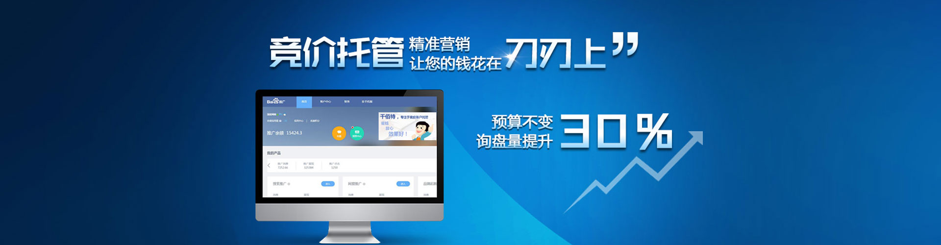 色达百度竞价赚钱